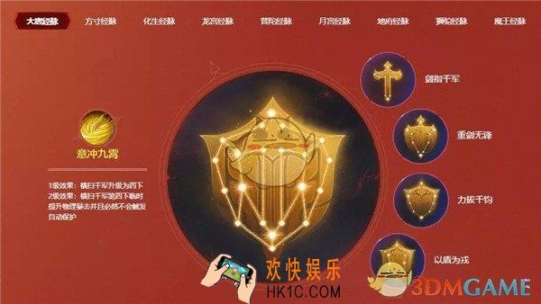 梦幻西游手游奇经八脉系统介绍_奇经八脉规则玩法介绍
