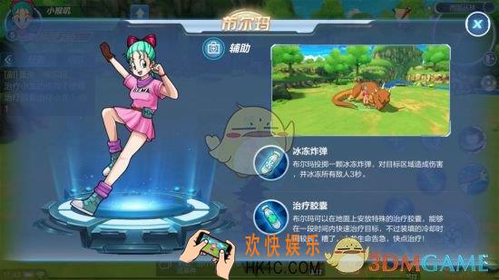龙珠最强之战布尔玛角色技能属性介绍_布尔玛怎么样