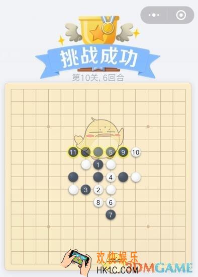 欢乐五子棋残局第10关攻略_残局第10关怎么过