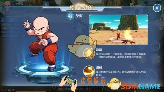 龙珠最强之战库林少年角色技能属性介绍_库林少年怎么样