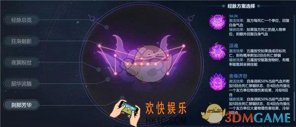 梦幻西游手游骚扰流奇经八脉方案介绍_骚扰流怎么玩