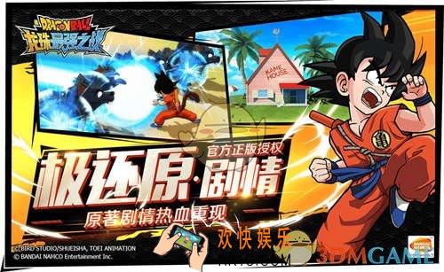 龙珠最强之战孙悟空少年查角色技能属性介绍_孙悟空少年怎么样
