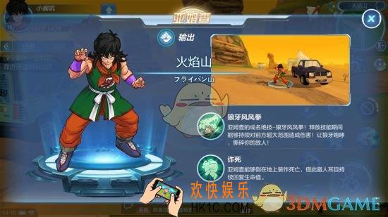 龙珠最强之战亚姆查角色技能属性介绍_亚姆查怎么样