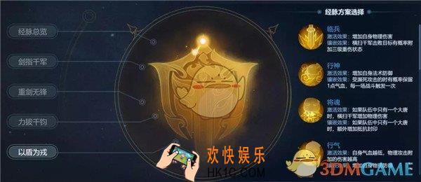 梦幻西游手游暴力队奇经八脉方案介绍_暴力队怎么玩