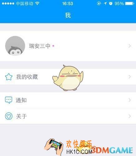 猿题库账号怎么注销 账号注销方法