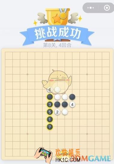 欢乐五子棋残局第8关攻略_残局第8关怎么过