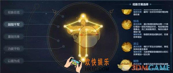 梦幻西游手游清宠队奇经八脉方案介绍_清宠队怎么玩