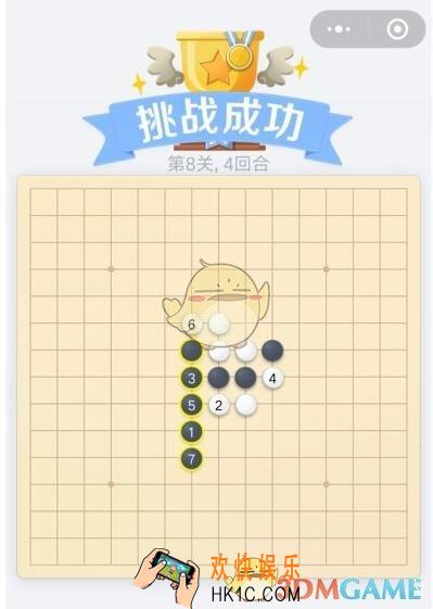 欢乐五子棋残局第7关攻略_残局第7关怎么过