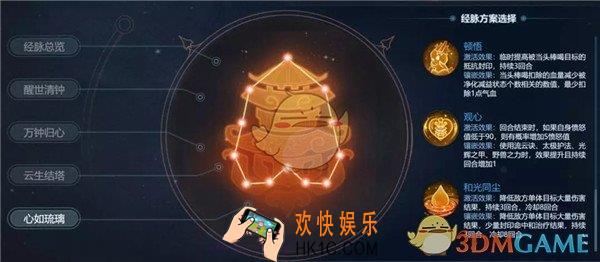 梦幻西游手游膀胱队奇经八脉方案介绍_膀胱队怎么玩