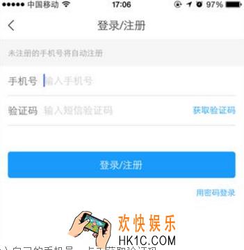 猿题库怎么注册 注册账号方法