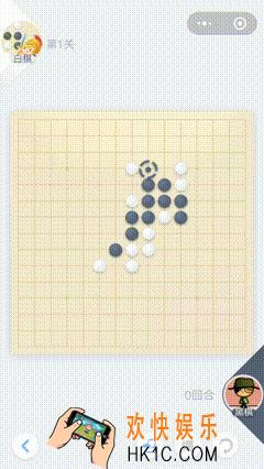 欢乐五子棋残局第1关攻略_残局第1关怎么过