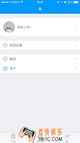 猿题库切换科目方法 怎么切换科目