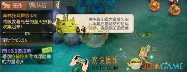 风之大陆森林狂欢舞会玩法介绍_森林狂欢舞会规则奖励说明