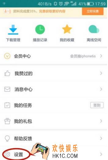 迅雷限速怎么破解 限速破解方法
