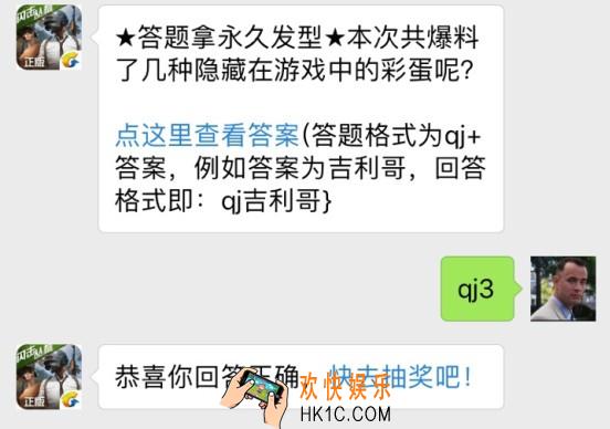 全军出击7月10日每日一题_本次共爆料了几种隐藏在游戏中的彩蛋呢？