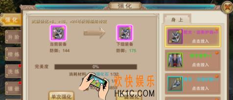 侠义英雄战力提升技巧 战力怎么提升