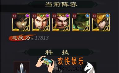啪啪三国2阵容搭配详解 阵容怎么搭配