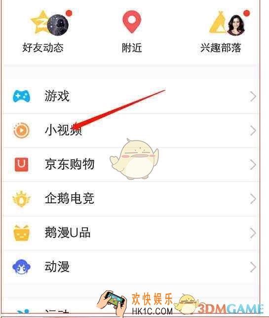 qq坦白说通过小视频查看身份方法介绍_qq小视频怎么查看坦白说昵称