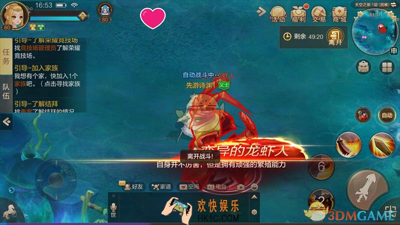 自由幻想手游天空之泉挑战怎么过_天空之泉挑战通关攻略