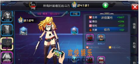 少女机动队时装系统介绍 时装系统怎么玩