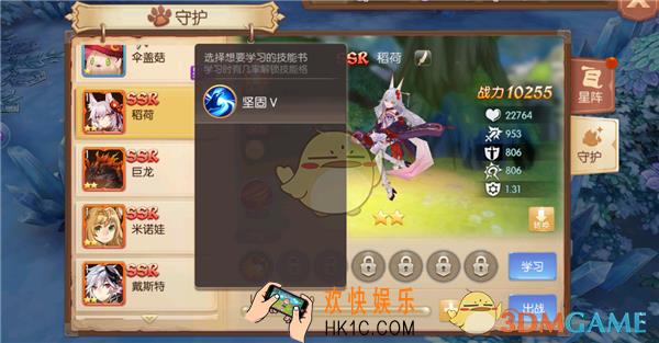 风之大陆守护伙伴的技能养成玩法_守护伙伴的技能有什么好