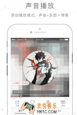 猫耳FM怎么绑定微博 绑定微博方法