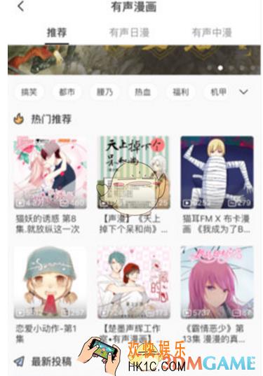 猫耳FM怎么追剧 关注剧集方法介绍