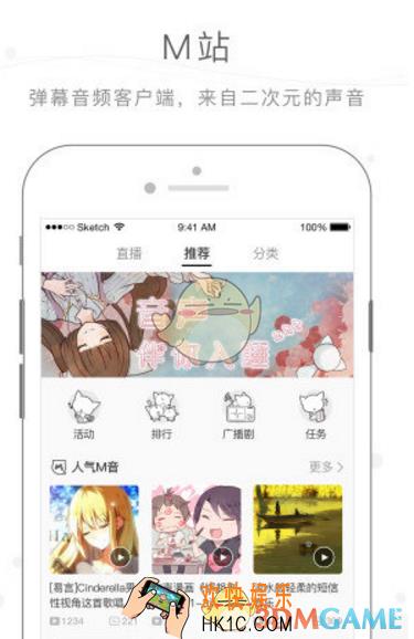 猫耳FM怎么注册 注册账号方法
