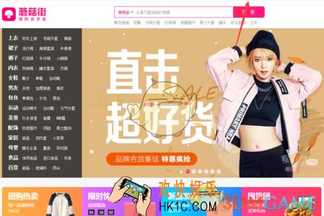 蘑菇街怎么微信支付 微信支付方法