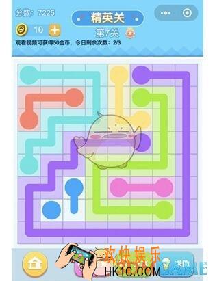 连线王者大师4第7关攻略_大师4第7关怎么画