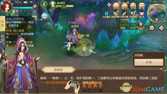 自由幻想手游家族矿洞怎么玩_家族矿洞玩法攻略