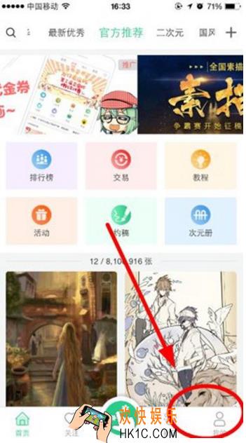画吧怎么改所在地 所在地修改方法