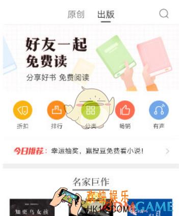 搜狗阅读怎么开启连载提醒 开启连载提醒方法