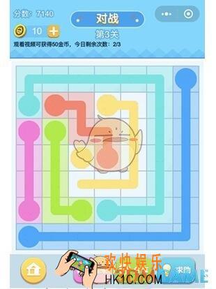 连线王者大师4第3关攻略_大师4第3关怎么过