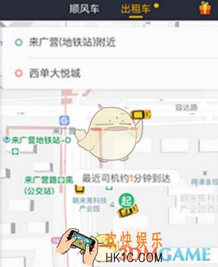 嘀嗒出行怎么注销 账号注销方法