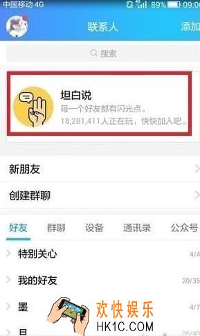 qq坦白说非你莫属卡使用方法介绍_坦白说非你莫属卡怎么用