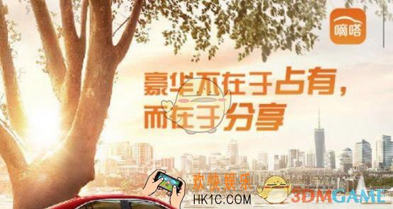 嘀嗒出行怎么取消订单 取消订单方法