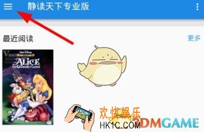 静读天下怎么搜书 搜书方法