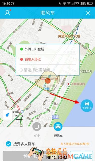 百度地图拼车功能使用教程_百度地图拼车功能怎么用