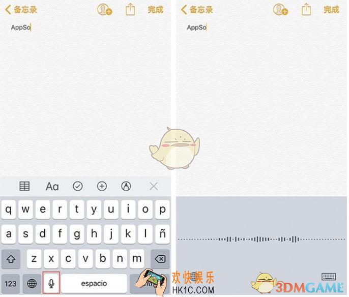 iphone听写功能关闭方法介绍_怎么关闭键盘听写功能