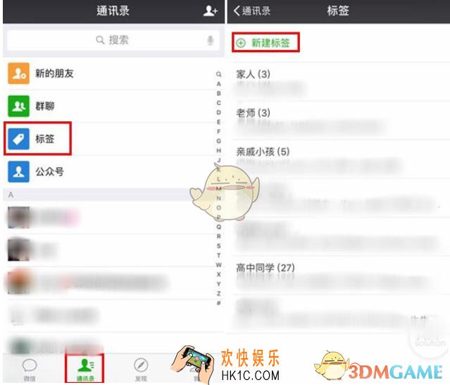 微信通讯录批量分组教程_微信通讯录怎么批量分组