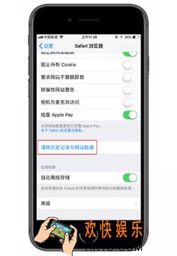 苹果手机Safari浏览器运行缓慢解决办法_Safari运行不流畅怎么办