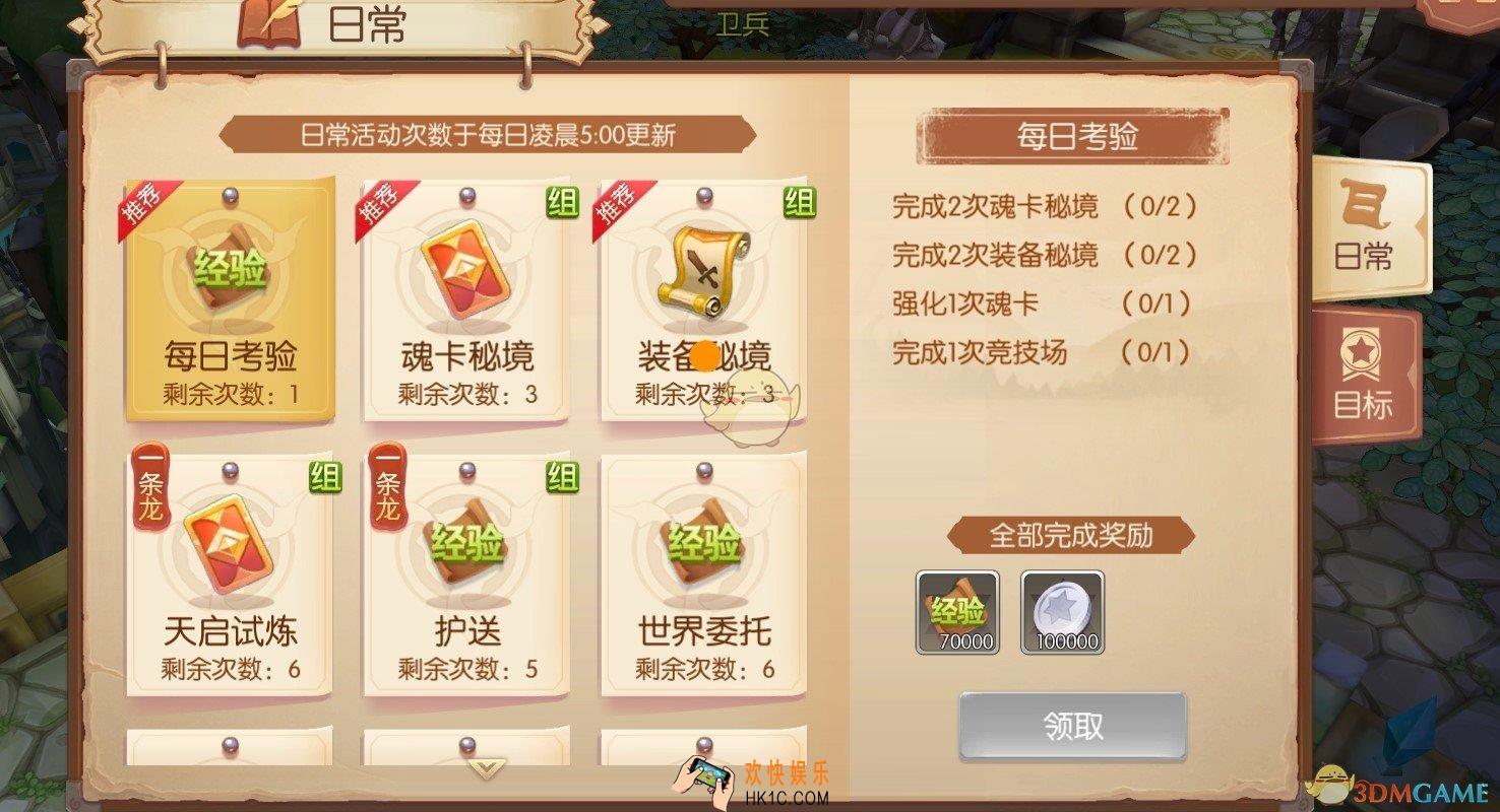 风之大陆新手升级攻略​_新手快速升级入门介绍