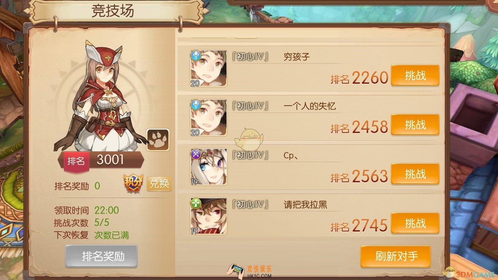 风之大陆竞技场玩法介绍_竞技场规则奖励介绍