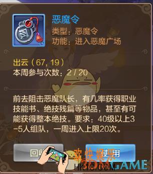自由幻想手游恶魔广场怎么玩_恶魔广场玩法介绍