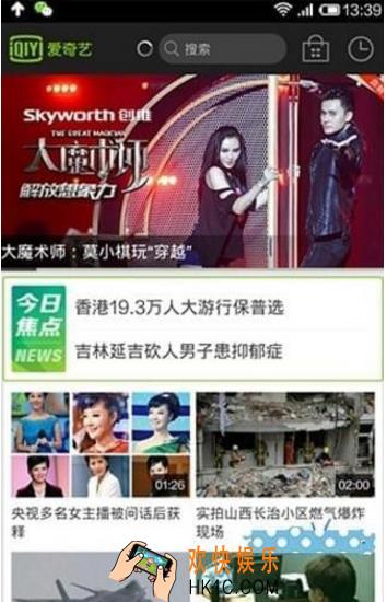爱奇艺投屏闪退怎么办  投屏闪退解决方法