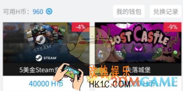 小黑盒H币怎么获得 H币获得方法