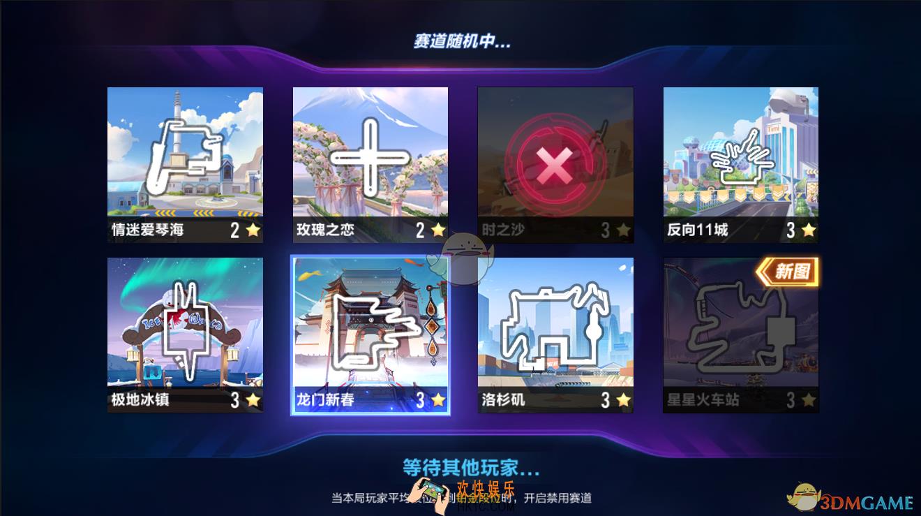 qq飞车手游排位赛禁用赛道功能介绍_禁用赛道规则介绍