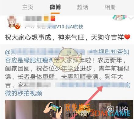 微博视频怎么保存到手机 视频保存到手机方法