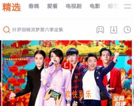 腾讯视频怎么免流观看 免流量观看方法
